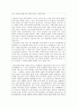 보고서 ) 일상생활에서 물리화학이 적용된 사례를 보고서 형식으로 작성 4페이지