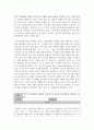 보고서 ) 일상생활에서 물리화학이 적용된 사례를 보고서 형식으로 작성 5페이지