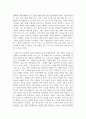 보고서 ) 일상생활에서 물리화학이 적용된 사례를 보고서 형식으로 작성 7페이지