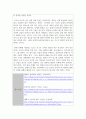 보고서 ) 일상생활에서 물리화학이 적용된 사례를 보고서 형식으로 작성 8페이지