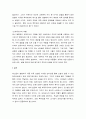 보육교사론 ) 영유아의 건강한 보육과 수준 높은 보육환경을 갖추기 위한 현대사회 보육교사의 자질, 역할을 설명해 보세요 4페이지