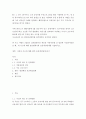 보험 ) B는 그 친구 A로부터 A 소유 승용차를 무상으로 3일간 빌려 사용하던 중 어느 날 B의 동거자녀인 C는 B가 타지 출장을 간 틈을 이용하여 부친 B 몰래 동 차량을 운전해 그의 여자친구 D에게 연락하고 해당차량으로 유원지에 같이 가서 드라이브 겸 데이트를 하기로 하였다 2페이지