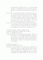 보험 ) B는 그 친구 A로부터 A 소유 승용차를 무상으로 3일간 빌려 사용하던 중 어느 날 B의 동거자녀인 C는 B가 타지 출장을 간 틈을 이용하여 부친 B 몰래 동 차량을 운전해 그의 여자친구 D에게 연락하고 해당차량으로 유원지에 같이 가서 드라이브 겸 데이트를 하기로 하였다 5페이지