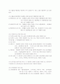 보험 ) B는 그 친구 A로부터 A 소유 승용차를 무상으로 3일간 빌려 사용하던 중 어느 날 B의 동거자녀인 C는 B가 타지 출장을 간 틈을 이용하여 부친 B 몰래 동 차량을 운전해 그의 여자친구 D에게 연락하고 해당차량으로 유원지에 같이 가서 드라이브 겸 데이트를 하기로 하였다 8페이지