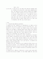 보험 ) B는 그 친구 A로부터 A 소유 승용차를 무상으로 3일간 빌려 사용하던 중 어느 날 B의 동거자녀인 C는 B가 타지 출장을 간 틈을 이용하여 부친 B 몰래 동 차량을 운전해 그의 여자친구 D에게 연락하고 해당차량으로 유원지에 같이 가서 드라이브 겸 데이트를 하기로 하였다 9페이지