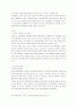 복지 ) 내가 살고있는 지역사회 조사하기 3페이지