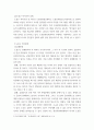 복지 ) 내가 살고있는 지역사회 조사하기 4페이지