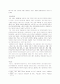 복지 ) 내가 살고있는 지역사회 조사하기 5페이지