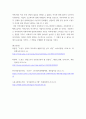 복지 ) 내가 살고있는 지역사회 조사하기 6페이지