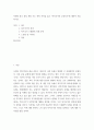 복지국가 ) 아래의 참고 영상 관람 또는 관련 서적을 읽고 ‘복지국가란 무엇인가’에 대하여 서술하시오 2페이지