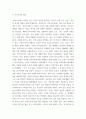 복지국가 ) 아래의 참고 영상 관람 또는 관련 서적을 읽고 ‘복지국가란 무엇인가’에 대하여 서술하시오 3페이지
