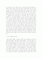 복지국가 ) 아래의 참고 영상 관람 또는 관련 서적을 읽고 ‘복지국가란 무엇인가’에 대하여 서술하시오 4페이지