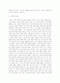 복지국가 ) 아래의 참고 영상 관람 또는 관련 서적을 읽고 ‘복지국가란 무엇인가’에 대하여 서술하시오 6페이지