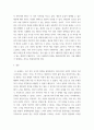 복지국가 ) 아래의 참고 영상 관람 또는 관련 서적을 읽고 ‘복지국가란 무엇인가’에 대하여 서술하시오 7페이지