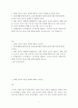 부동산학 ) 1 문재인 정부의 부동산 정책에 대하여 논하시오 2페이지