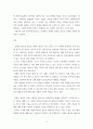 부동산학 ) 1 문재인 정부의 부동산 정책에 대하여 논하시오 3페이지