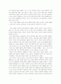 부동산학 ) 1 문재인 정부의 부동산 정책에 대하여 논하시오 4페이지