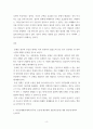 부동산학 ) 1 문재인 정부의 부동산 정책에 대하여 논하시오 5페이지