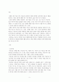 부동산학 ) 1 문재인 정부의 부동산 정책에 대하여 논하시오 6페이지