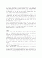 부동산학 ) 1 문재인 정부의 부동산 정책에 대하여 논하시오 7페이지