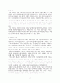 부동산학 ) 1 문재인 정부의 부동산 정책에 대하여 논하시오 8페이지