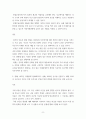 부동산학 ) 1 문재인 정부의 부동산 정책에 대하여 논하시오 9페이지