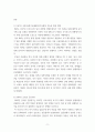 부동산학 ) 1 문재인 정부의 부동산 정책에 대하여 논하시오 10페이지