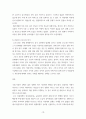 부동산학 ) 1 문재인 정부의 부동산 정책에 대하여 논하시오 11페이지
