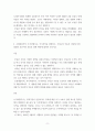 부동산학 ) 1 문재인 정부의 부동산 정책에 대하여 논하시오 12페이지