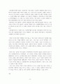 부동산학 ) 1 문재인 정부의 부동산 정책에 대하여 논하시오 14페이지