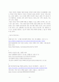부동산학 ) 1 문재인 정부의 부동산 정책에 대하여 논하시오 15페이지