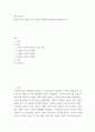 북한 군사론 ) 김일성 시대, 김정일 시대, 김정은 시대의 군사정책의 연속성과 차이 2페이지