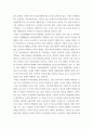 북한 군사론 ) 김일성 시대, 김정일 시대, 김정은 시대의 군사정책의 연속성과 차이 3페이지