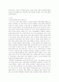 북한 군사론 ) 김일성 시대, 김정일 시대, 김정은 시대의 군사정책의 연속성과 차이 4페이지
