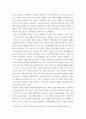 북한 군사론 ) 김일성 시대, 김정일 시대, 김정은 시대의 군사정책의 연속성과 차이 5페이지