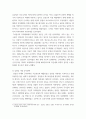 북한 군사론 ) 김일성 시대, 김정일 시대, 김정은 시대의 군사정책의 연속성과 차이 7페이지