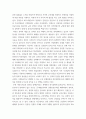 북한 군사론 ) 김일성 시대, 김정일 시대, 김정은 시대의 군사정책의 연속성과 차이 10페이지