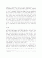 북한 군사론 ) 김일성 시대, 김정일 시대, 김정은 시대의 군사정책의 연속성과 차이 11페이지
