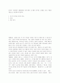 분석 ) 본인이 일상에서 경험하였던 인지(생각) 및 행동 실수를 소개하고 분석 아래의 내용으로 작성되어야 합니다 2페이지