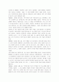 분석 ) 본인이 일상에서 경험하였던 인지(생각) 및 행동 실수를 소개하고 분석 아래의 내용으로 작성되어야 합니다 3페이지