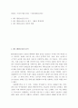 분석 ) 빌보드 수상자 예상 분석, BTS(방탄소년단) 2페이지