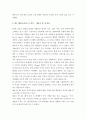 분석 ) 빌보드 수상자 예상 분석, BTS(방탄소년단) 3페이지