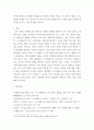 분석 ) 소크라테스의 생애를 탐구하고 그의 연구 분야와 내용에 대해 설명 후 그의 연구에 대한 자신의 비판적 분석 및 평가 작성 7페이지