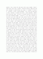 비교분석평가 ) 1 종이 신문과 온라인 신문(닷컴, 앱, 포털 뉴스 등)의 특징을 사례를 들어 비교 분석하고 2 4페이지