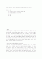 비판 ) 사르트르와 인간의 자유와 칸트의 도덕에서 감정의 역할 비판하기 2페이지