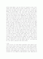 비판 ) 사르트르와 인간의 자유와 칸트의 도덕에서 감정의 역할 비판하기 4페이지