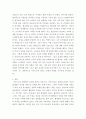 비판 ) 사르트르와 인간의 자유와 칸트의 도덕에서 감정의 역할 비판하기 5페이지