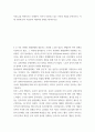 비판,분석 ) 아래 글을 비판적으로 독해하여, 저자가 사용하고 있는 이론과 개념을 분석하시오 2페이지