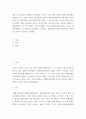 비판,분석 ) 아래 글을 비판적으로 독해하여, 저자가 사용하고 있는 이론과 개념을 분석하시오 3페이지
