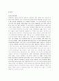 비평 ) 공공채널 및 공익채널 프로그램 3페이지